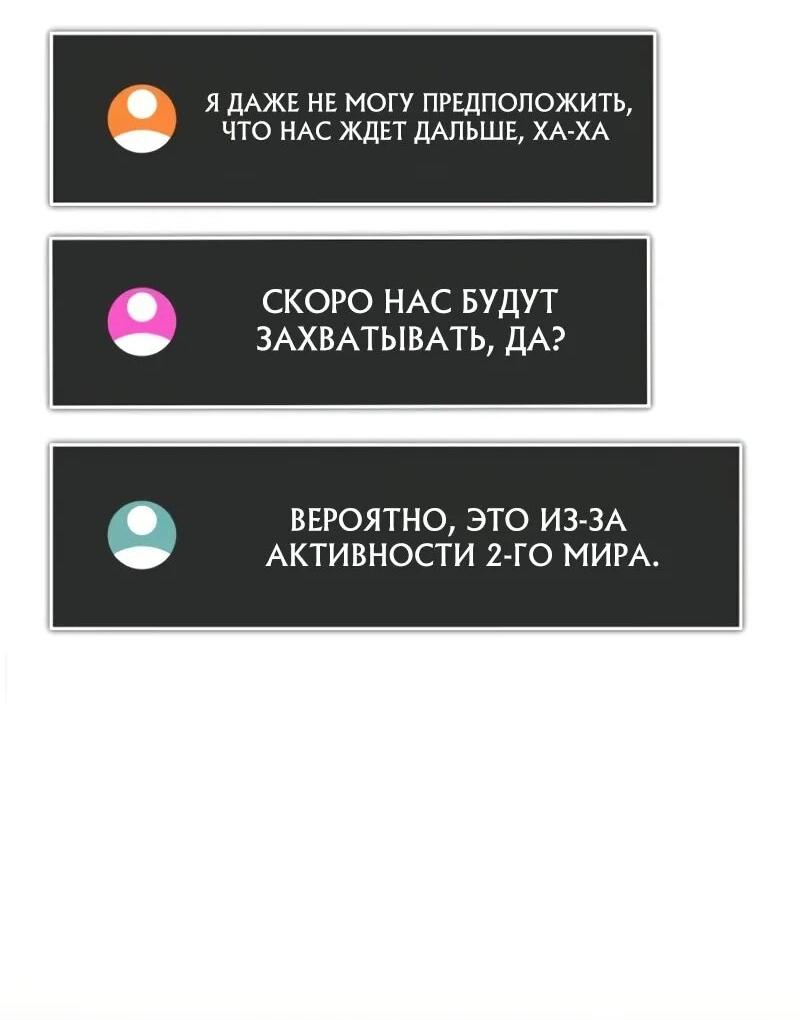 Read Стример с обратной планеты RU Manga Online