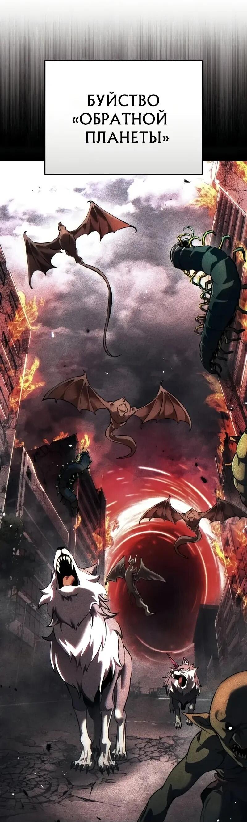 Read Стример с обратной планеты RU Manga Online
