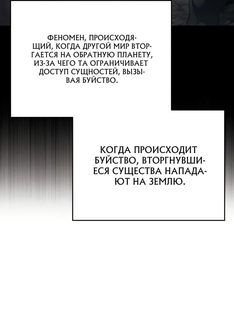 Read Стример с обратной планеты RU Manga Online