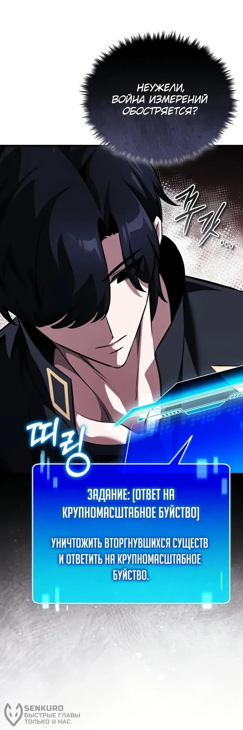 Read Стример с обратной планеты RU Manga Online