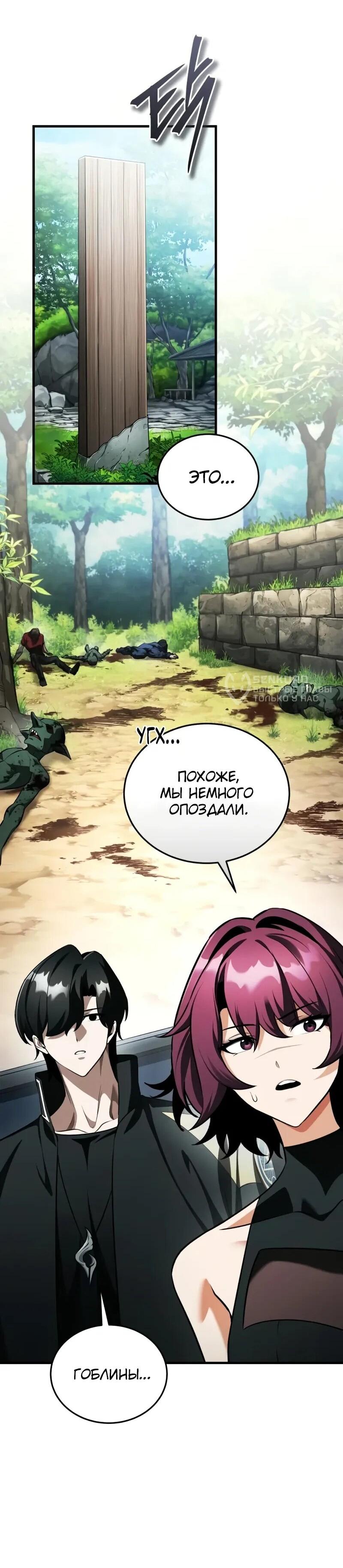 Read Стример с обратной планеты RU Manga Online
