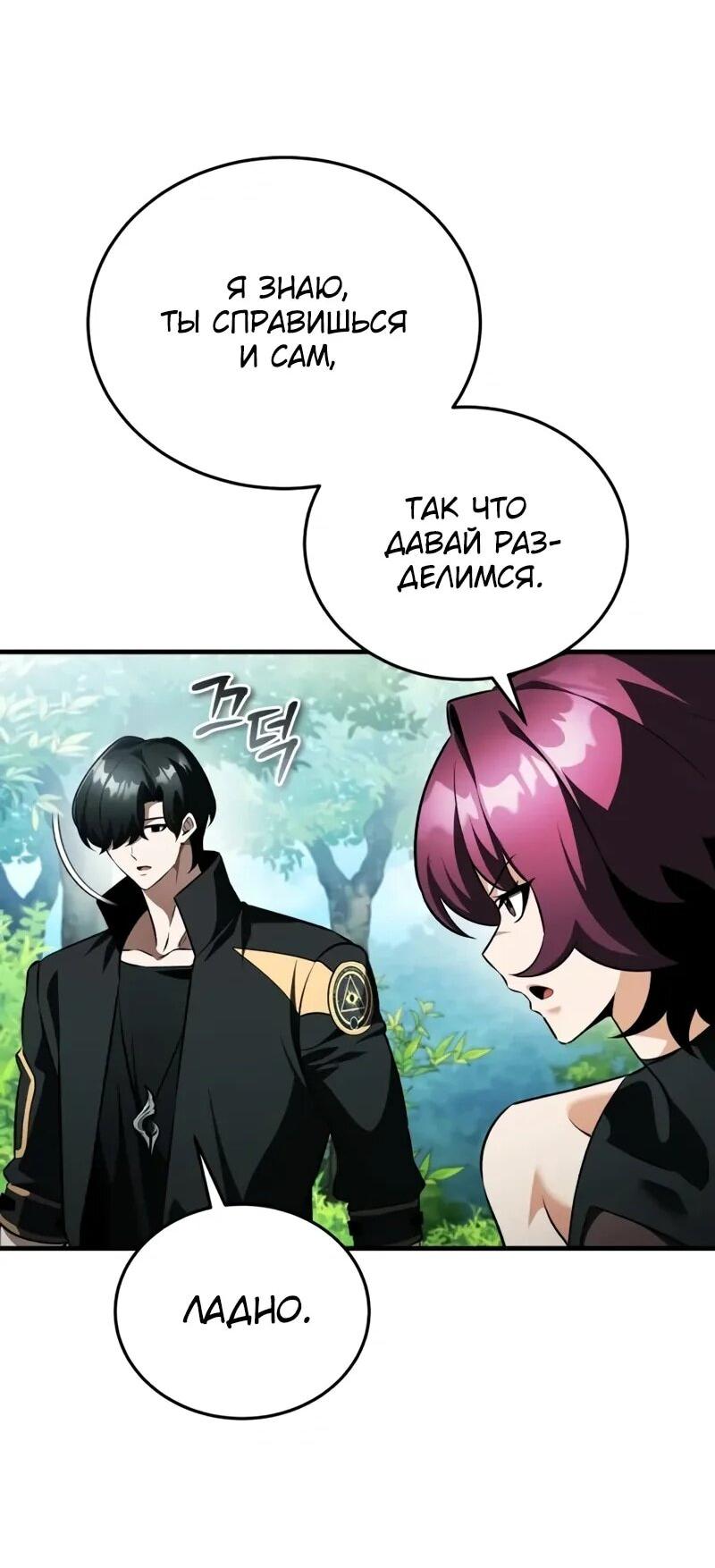 Read Стример с обратной планеты RU Manga Online