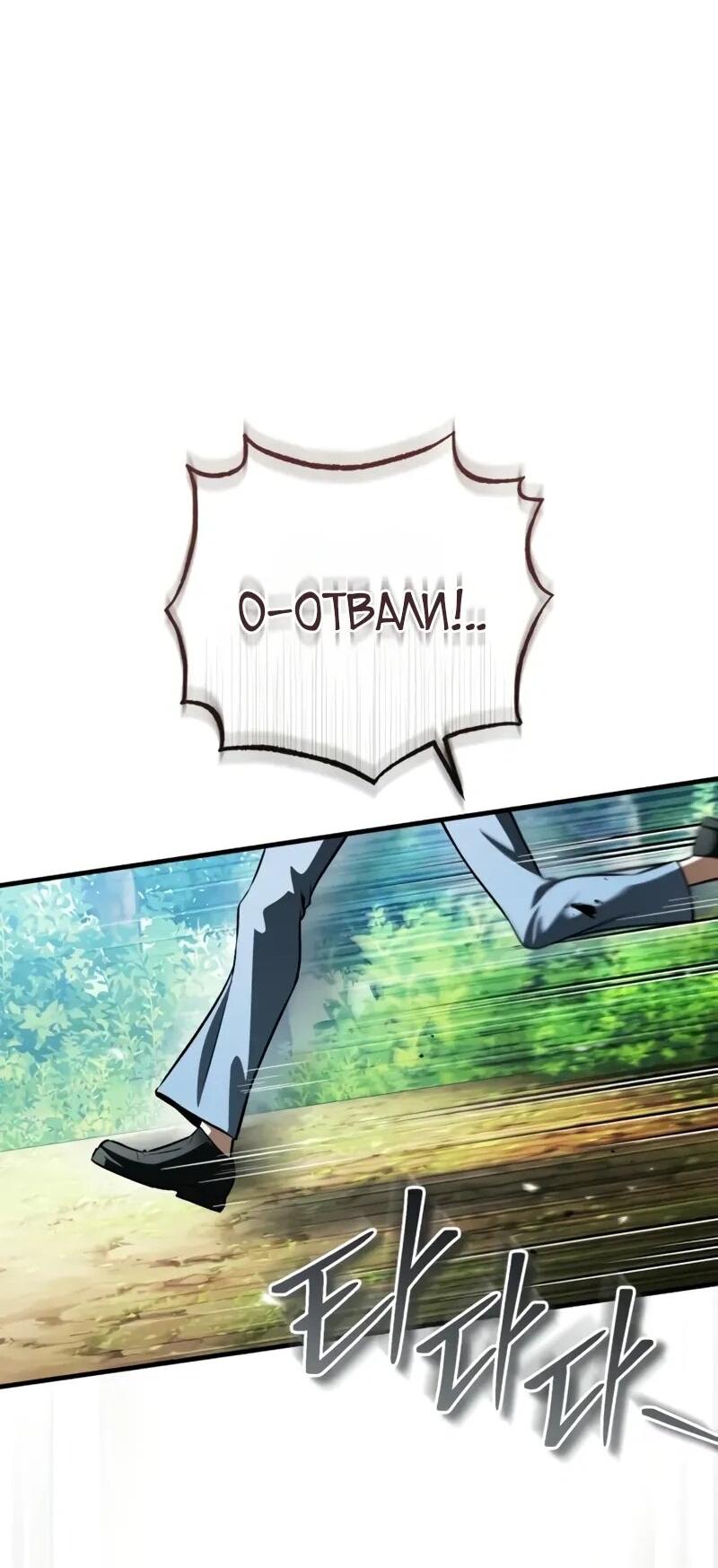 Read Стример с обратной планеты RU Manga Online