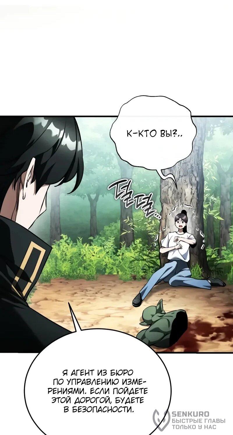 Read Стример с обратной планеты RU Manga Online