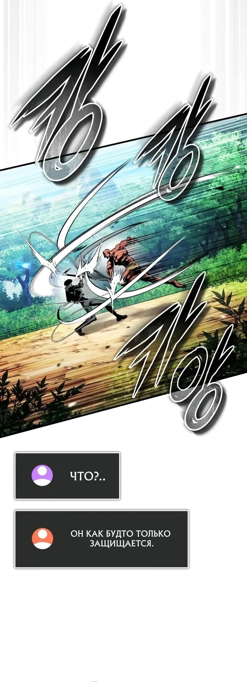 Read Стример с обратной планеты RU Manga Online