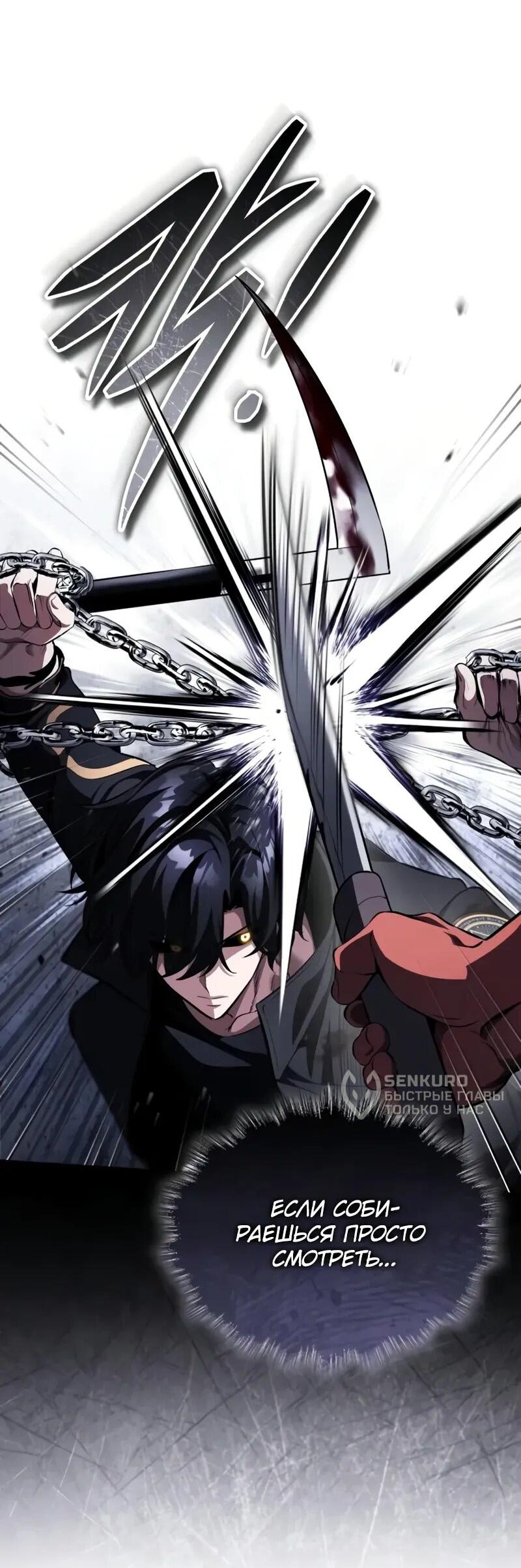 Read Стример с обратной планеты RU Manga Online