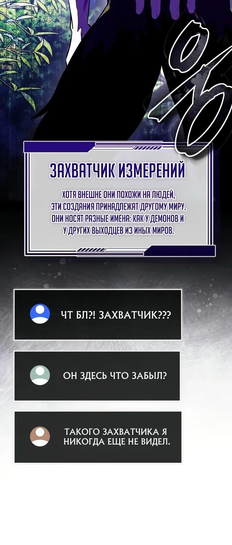 Read Стример с обратной планеты RU Manga Online