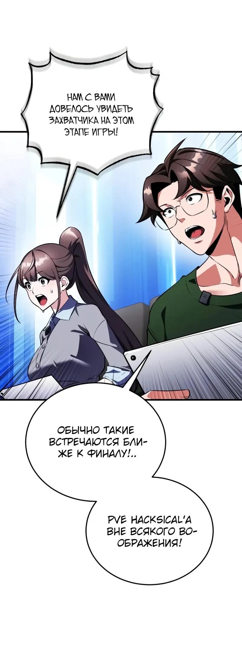 Read Стример с обратной планеты RU Manga Online