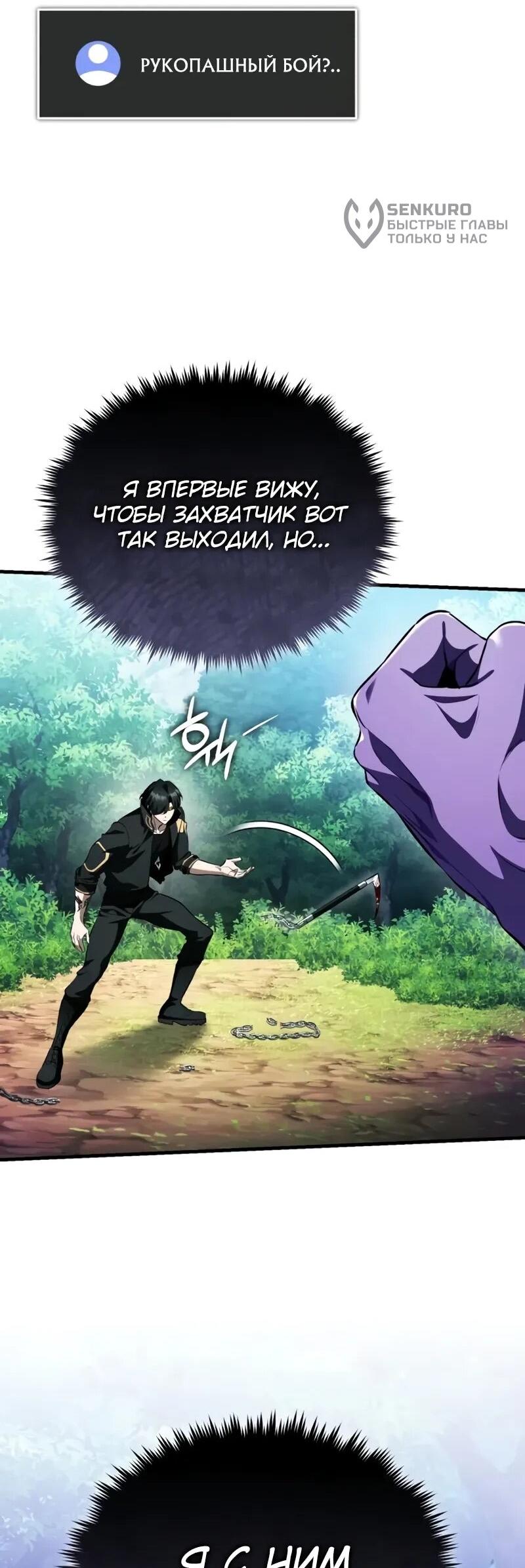 Read Стример с обратной планеты RU Manga Online