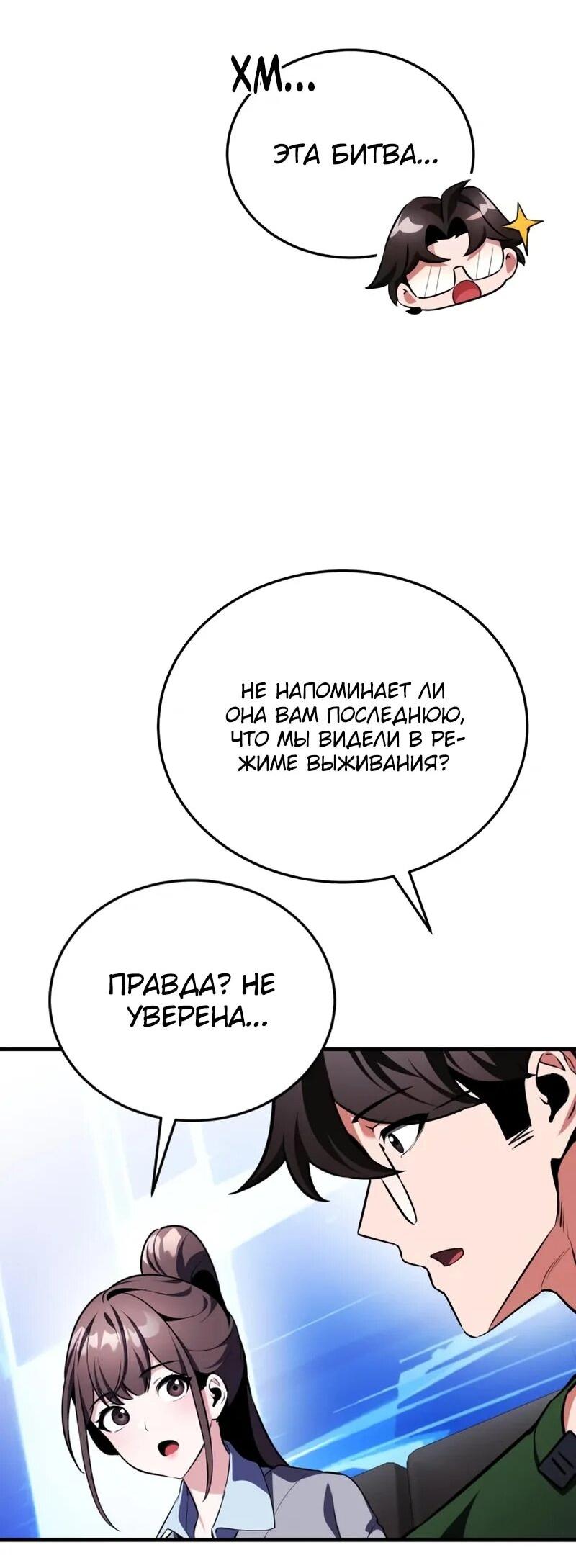 Read Стример с обратной планеты RU Manga Online