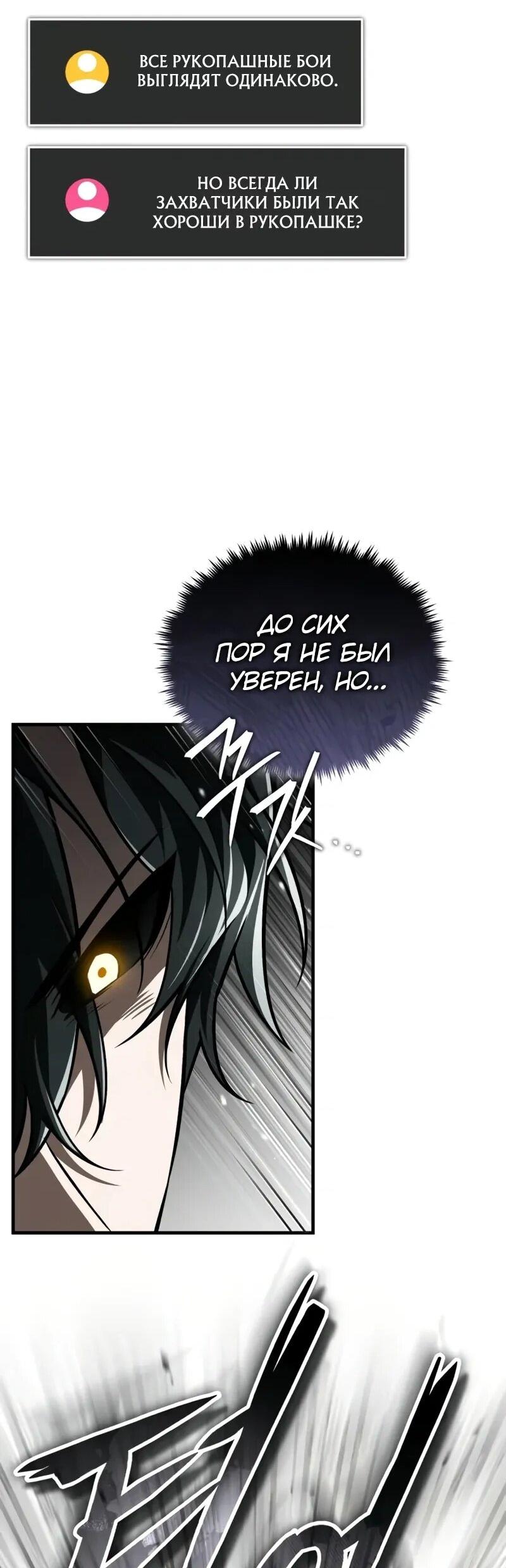 Read Стример с обратной планеты RU Manga Online