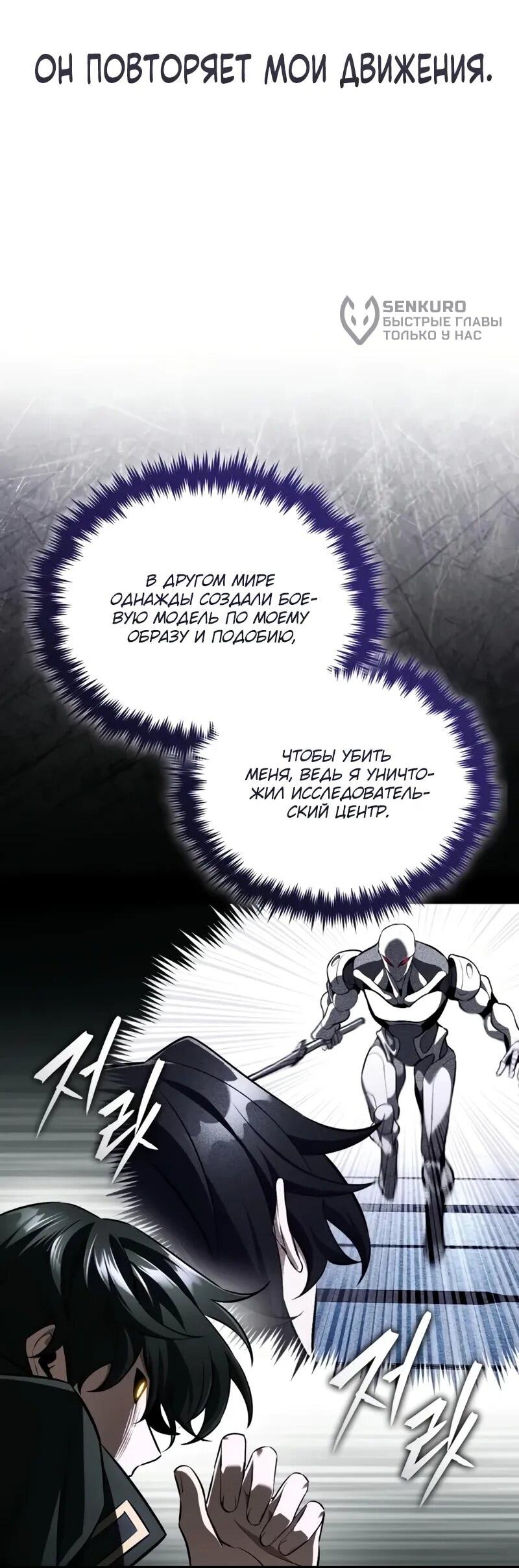 Read Стример с обратной планеты RU Manga Online