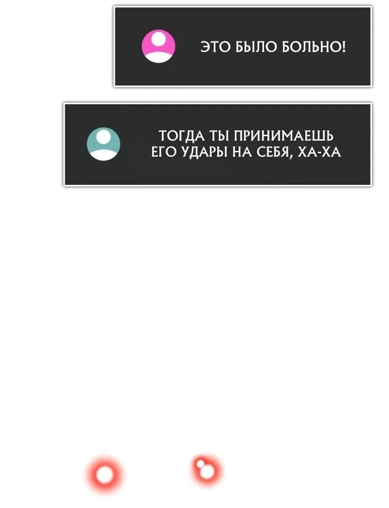 Read Стример с обратной планеты RU Manga Online