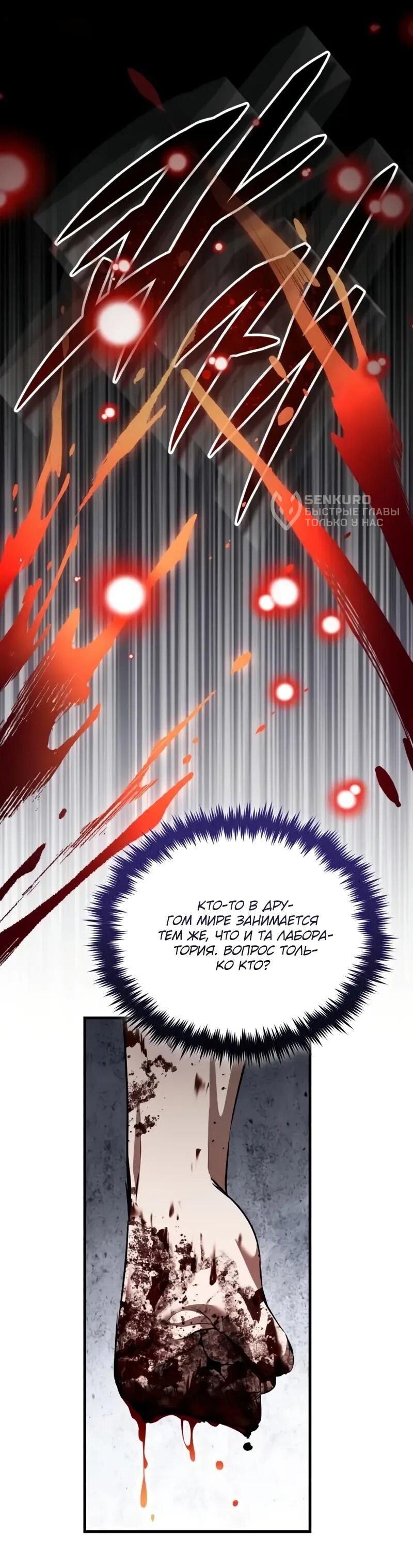 Read Стример с обратной планеты RU Manga Online