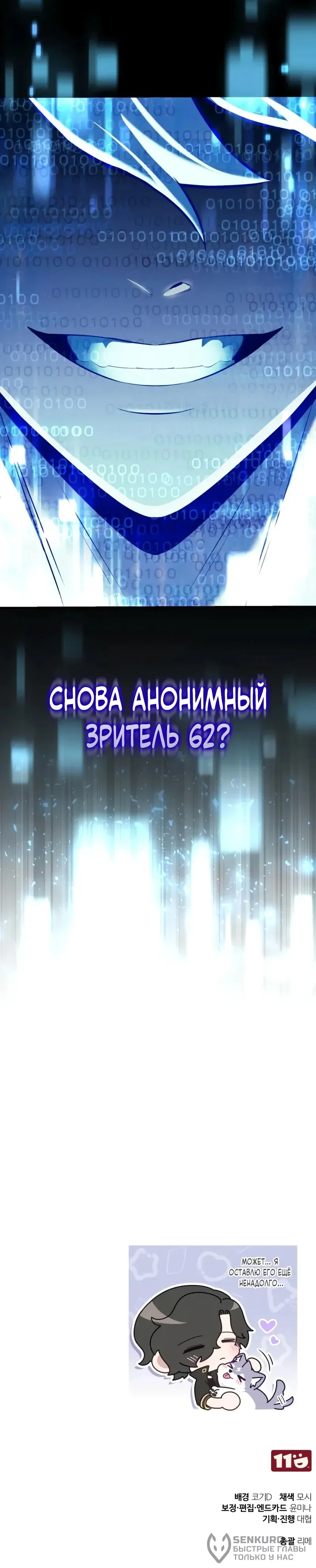 Read Стример с обратной планеты RU Manga Online