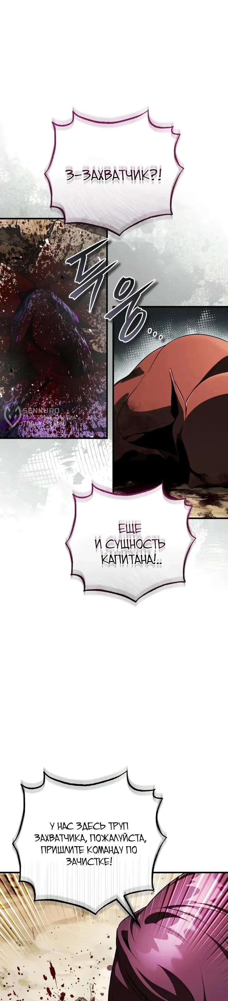 Read Стример с обратной планеты RU Manga Online
