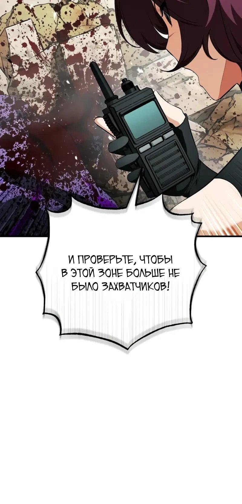 Read Стример с обратной планеты RU Manga Online