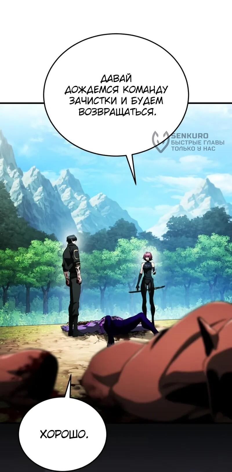 Read Стример с обратной планеты RU Manga Online