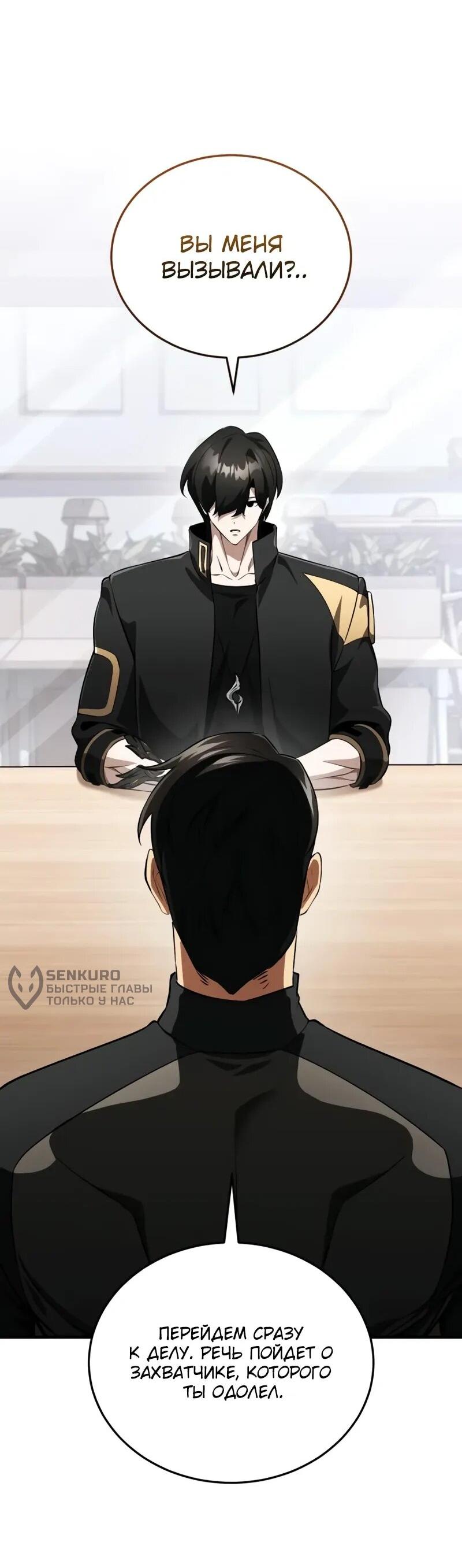 Read Стример с обратной планеты RU Manga Online