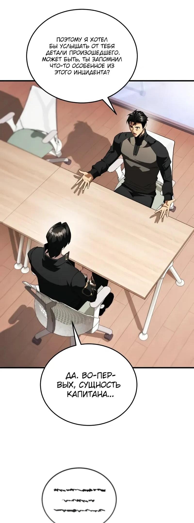 Read Стример с обратной планеты RU Manga Online