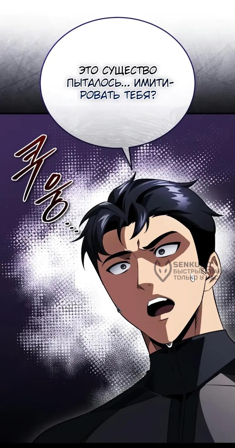 Read Стример с обратной планеты RU Manga Online