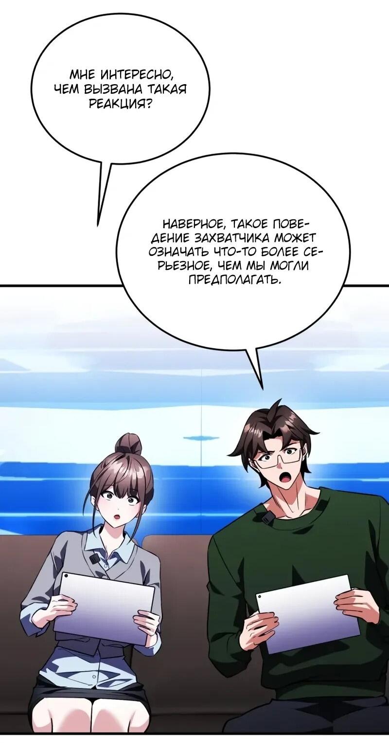 Read Стример с обратной планеты RU Manga Online
