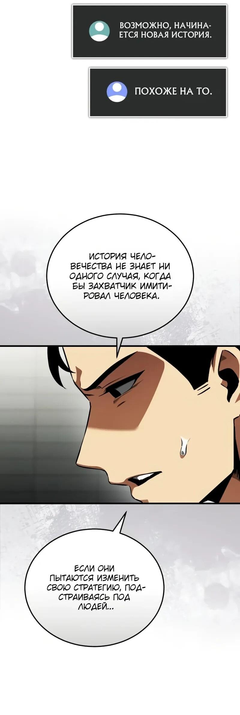 Read Стример с обратной планеты RU Manga Online