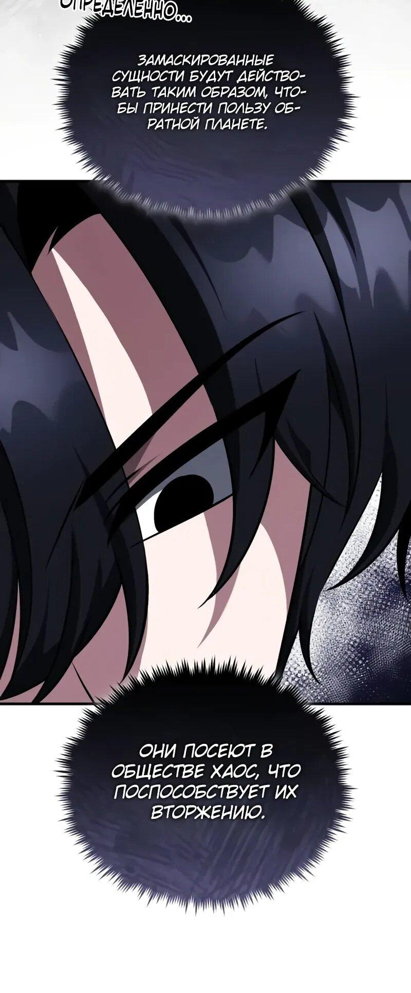 Read Стример с обратной планеты RU Manga Online
