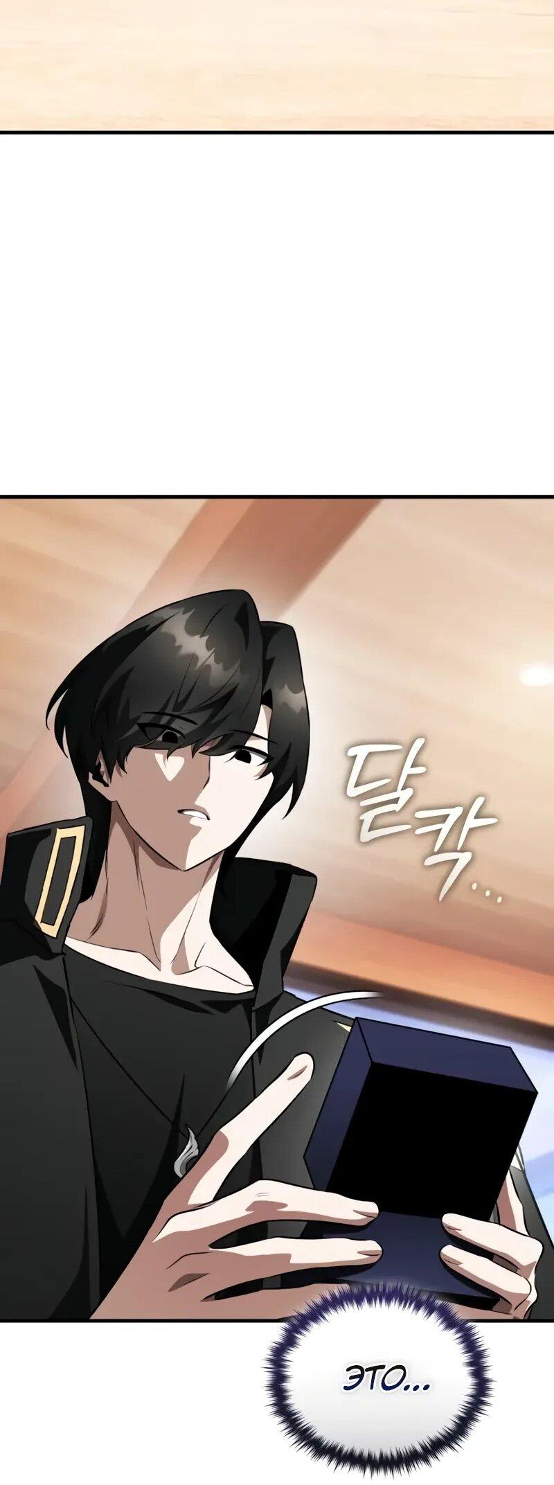Read Стример с обратной планеты RU Manga Online