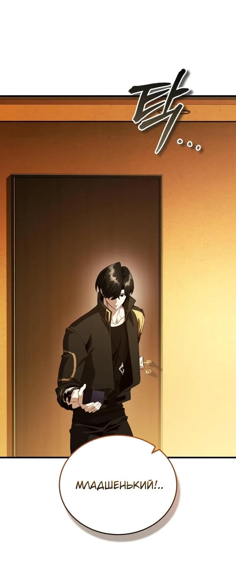 Read Стример с обратной планеты RU Manga Online