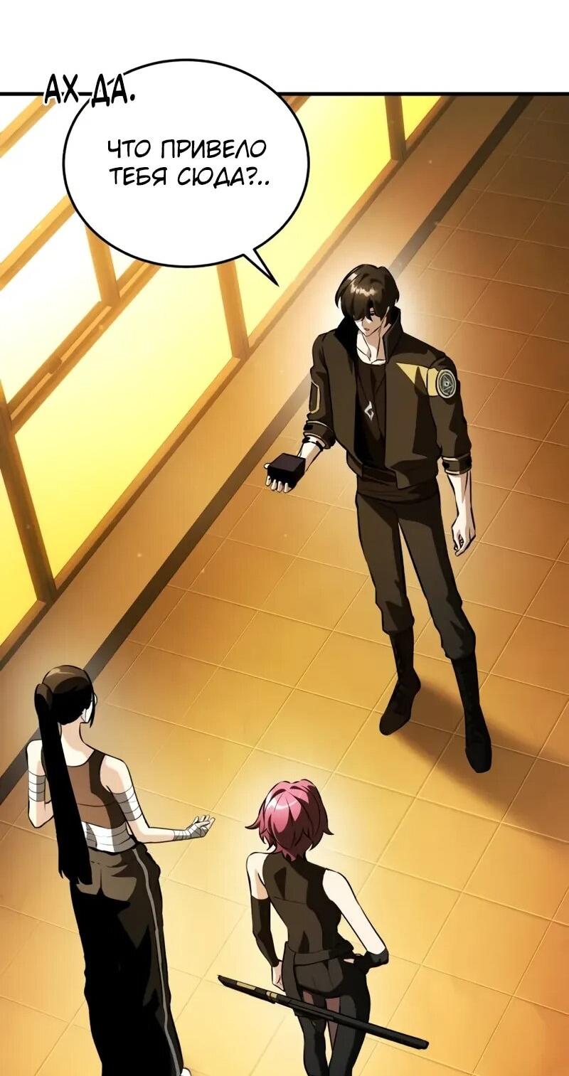 Read Стример с обратной планеты RU Manga Online