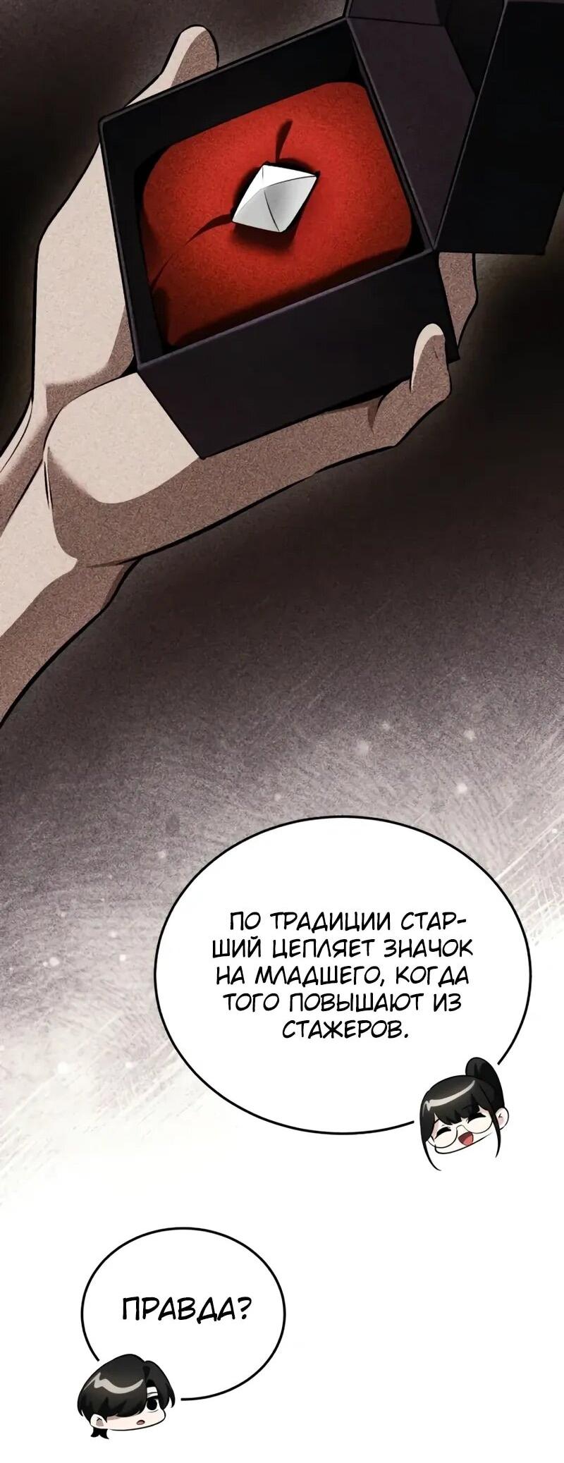 Read Стример с обратной планеты RU Manga Online