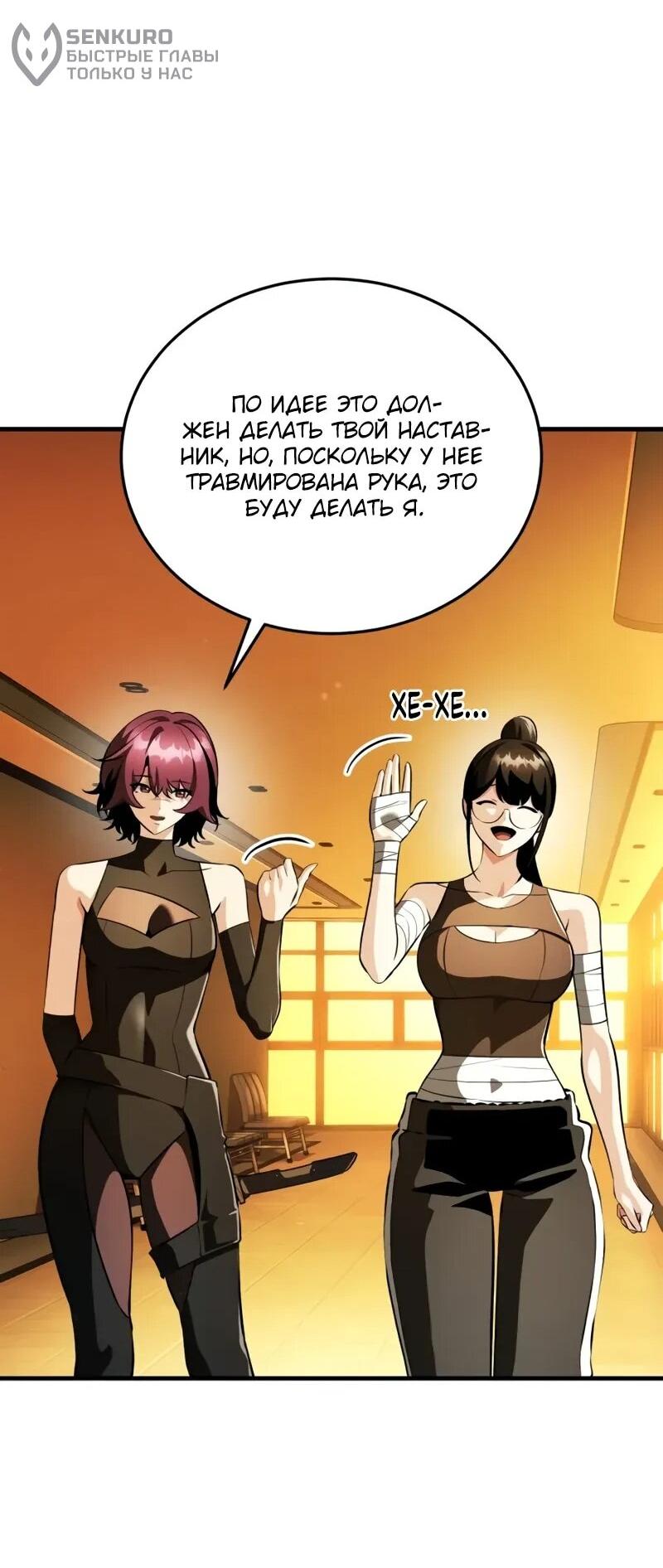 Read Стример с обратной планеты RU Manga Online
