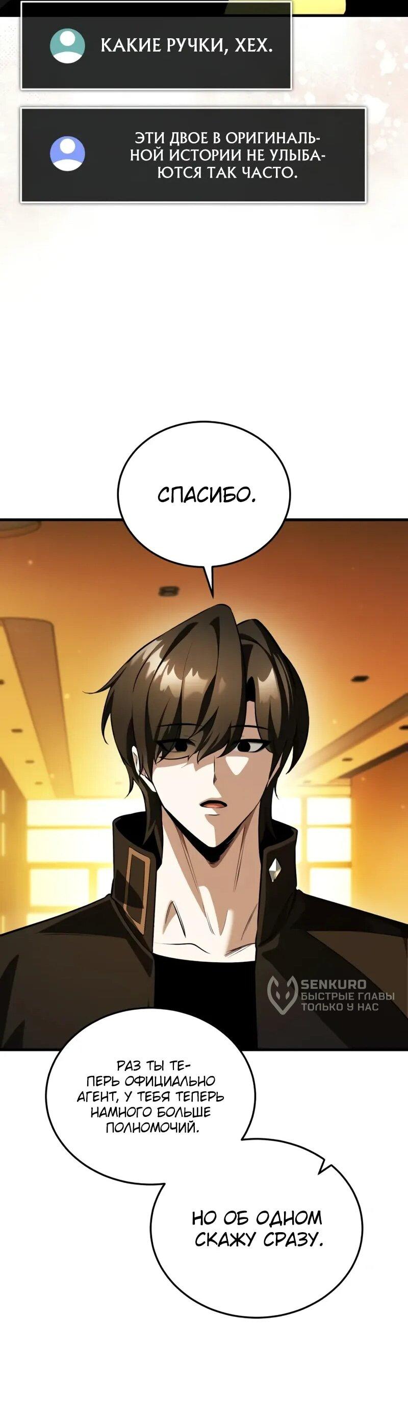 Read Стример с обратной планеты RU Manga Online