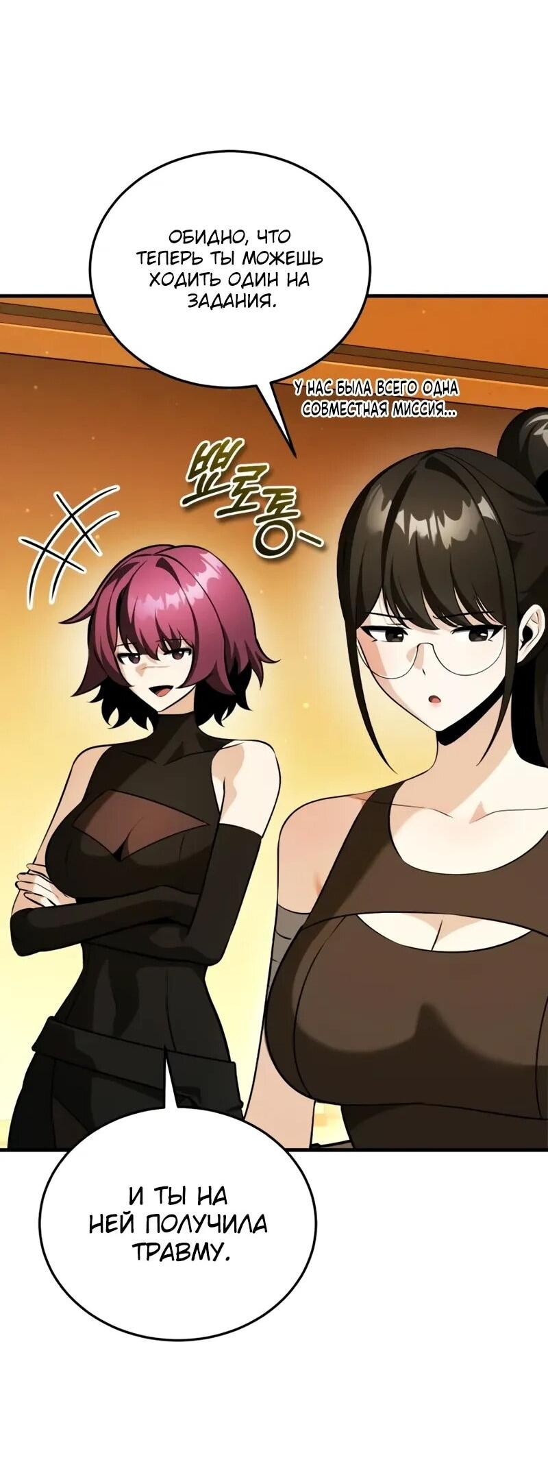 Read Стример с обратной планеты RU Manga Online