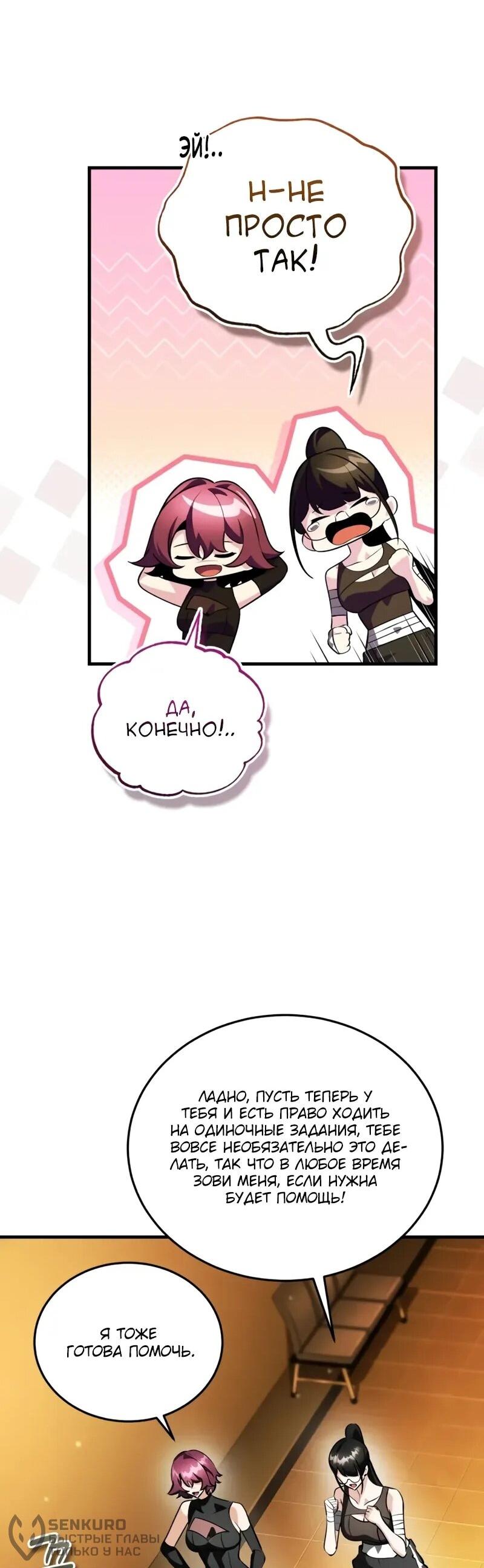 Read Стример с обратной планеты RU Manga Online
