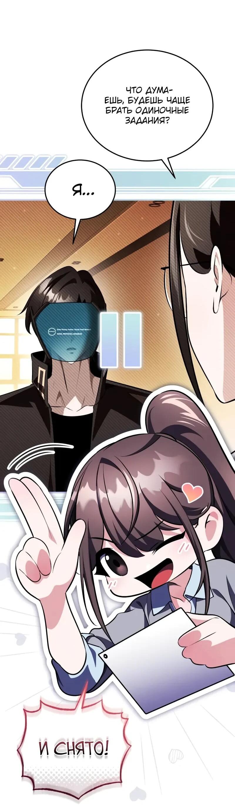 Read Стример с обратной планеты RU Manga Online