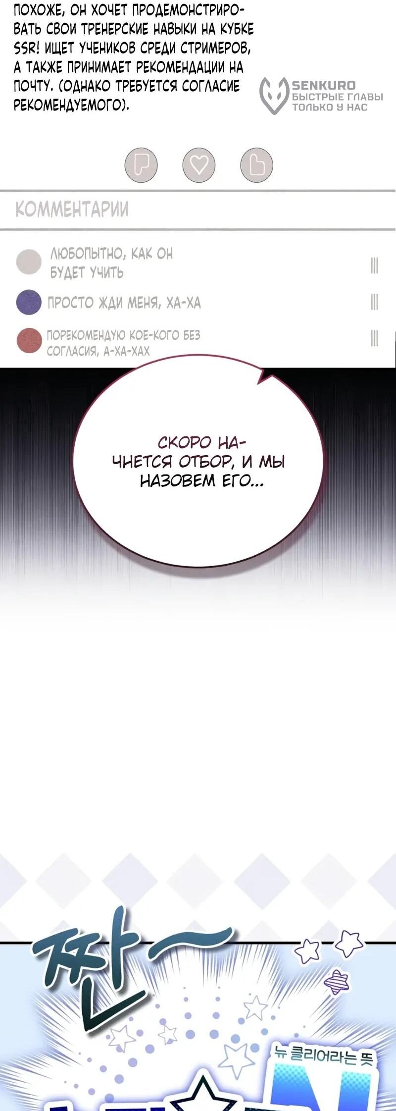 Read Стример с обратной планеты RU Manga Online