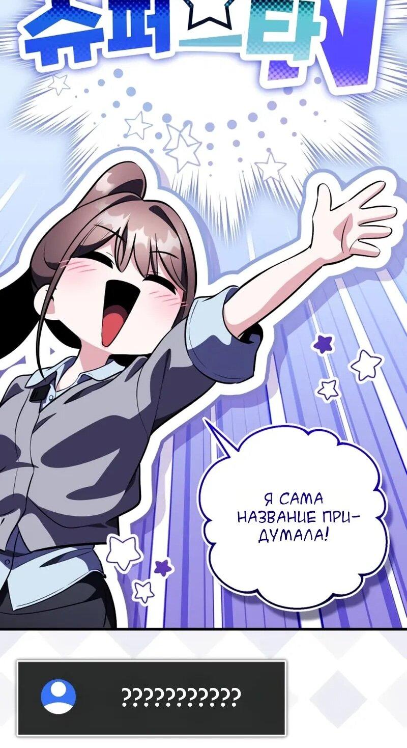 Read Стример с обратной планеты RU Manga Online
