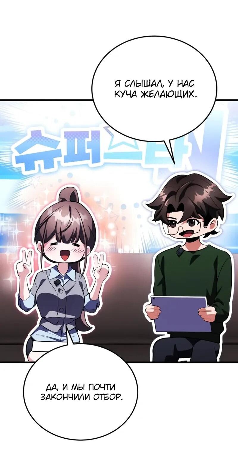 Read Стример с обратной планеты RU Manga Online
