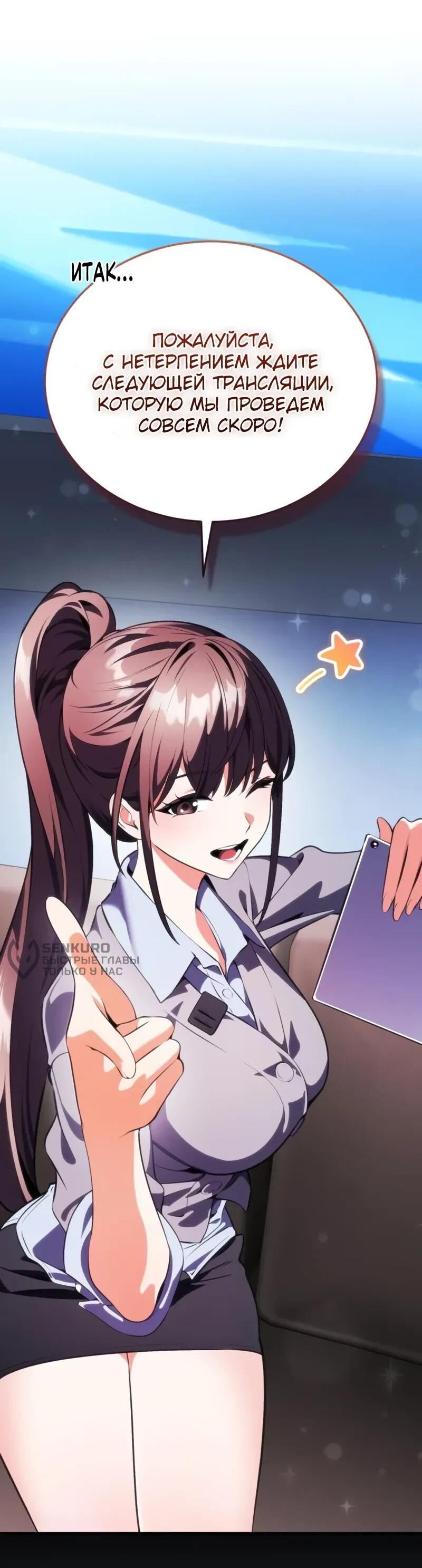 Read Стример с обратной планеты RU Manga Online