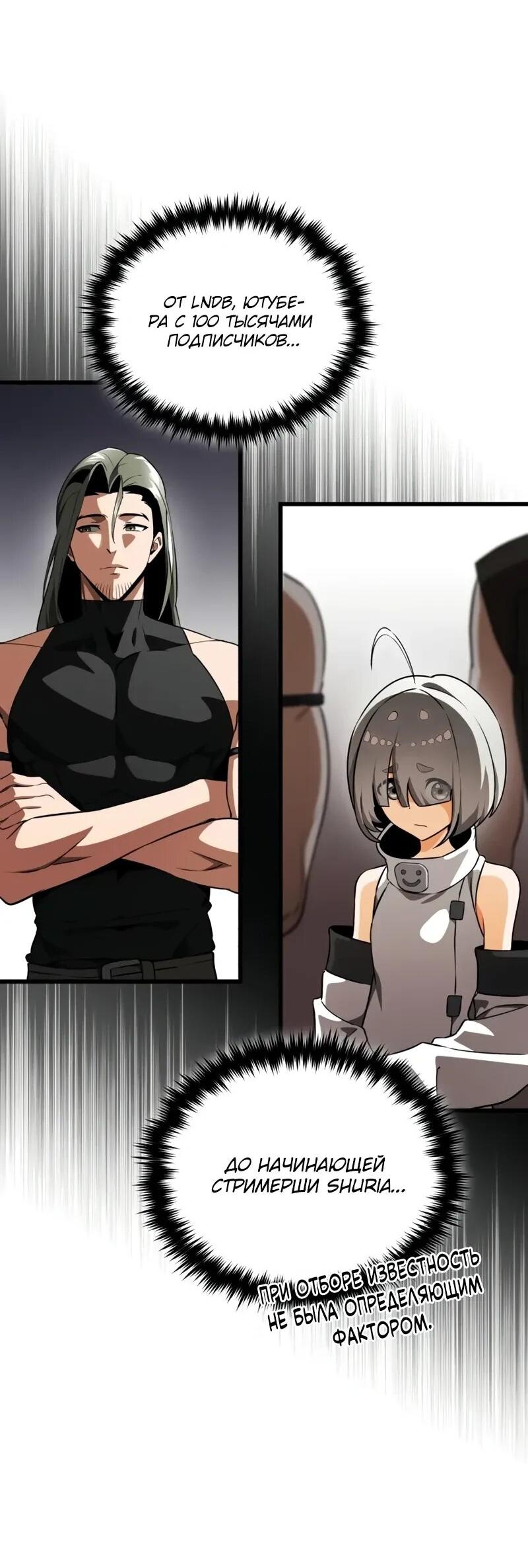 Read Стример с обратной планеты RU Manga Online