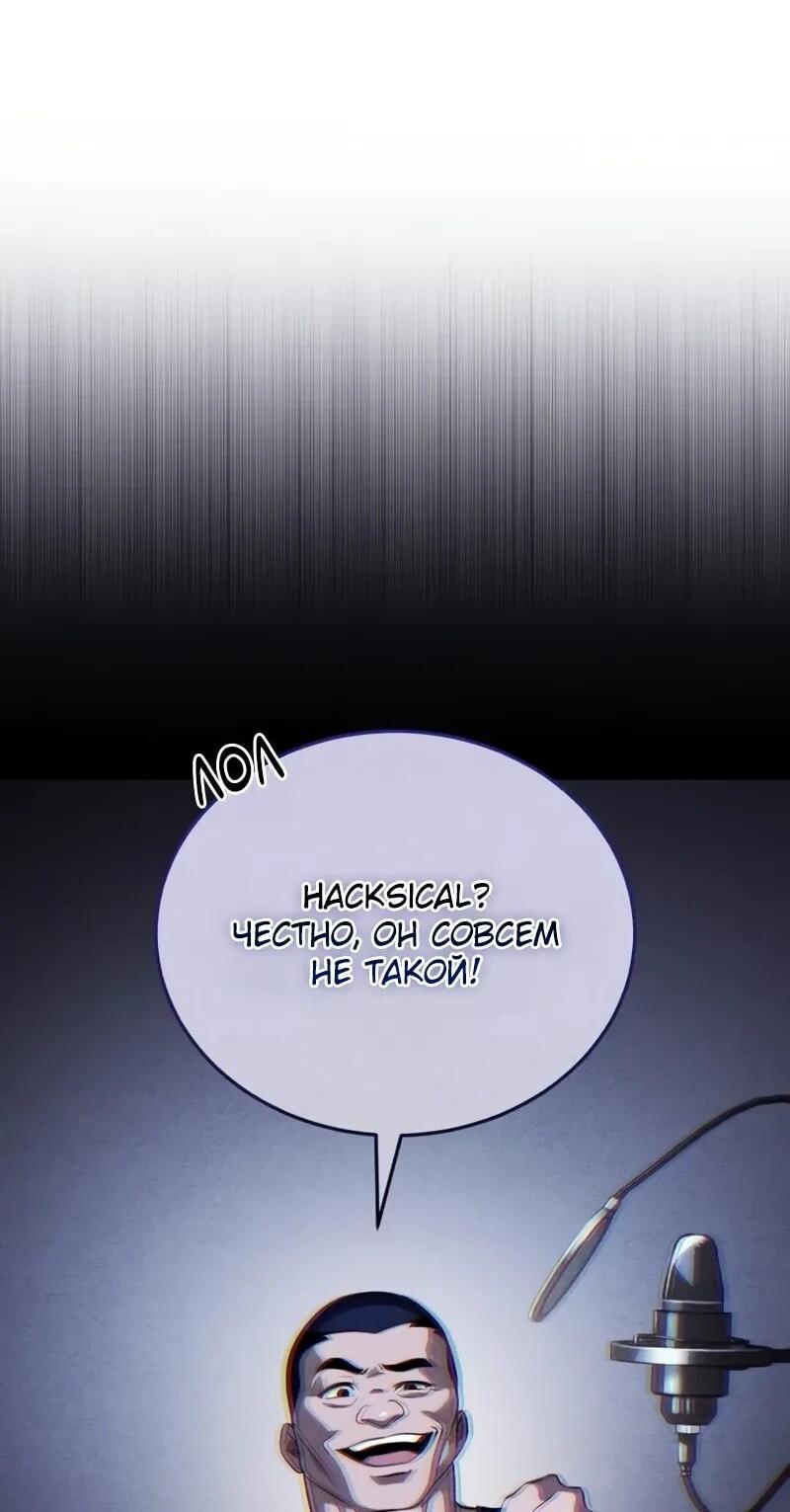 Read Стример с обратной планеты RU Manga Online