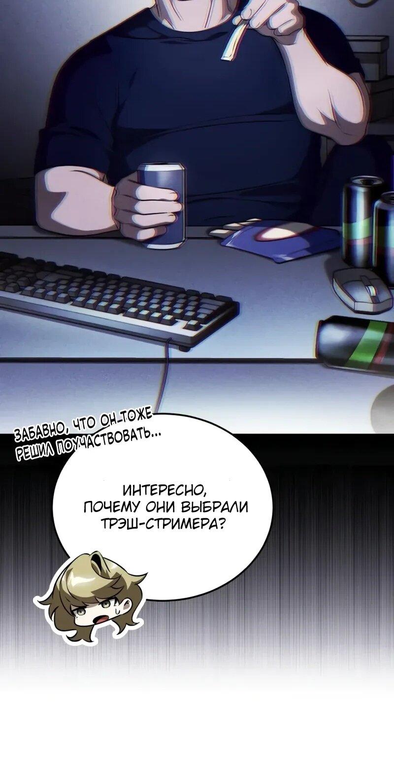 Read Стример с обратной планеты RU Manga Online