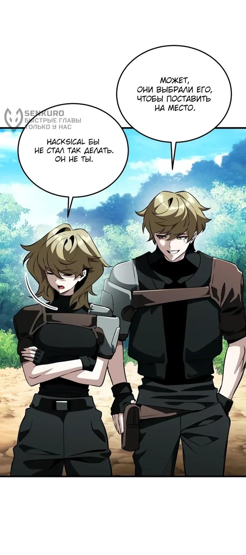 Read Стример с обратной планеты RU Manga Online