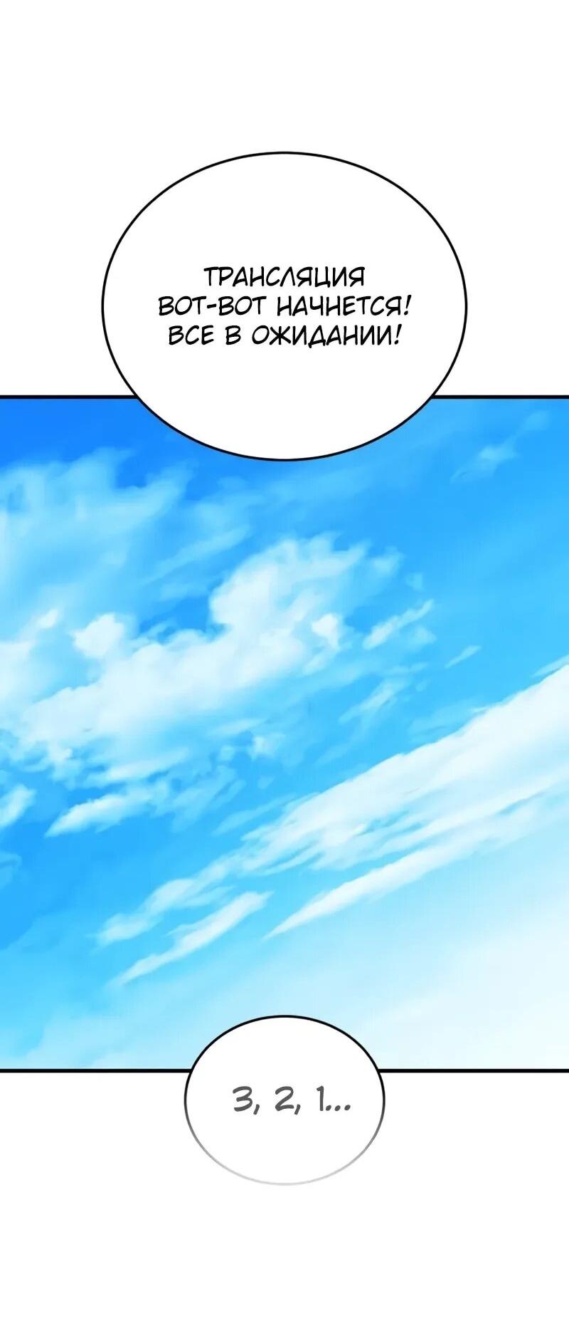 Read Стример с обратной планеты RU Manga Online