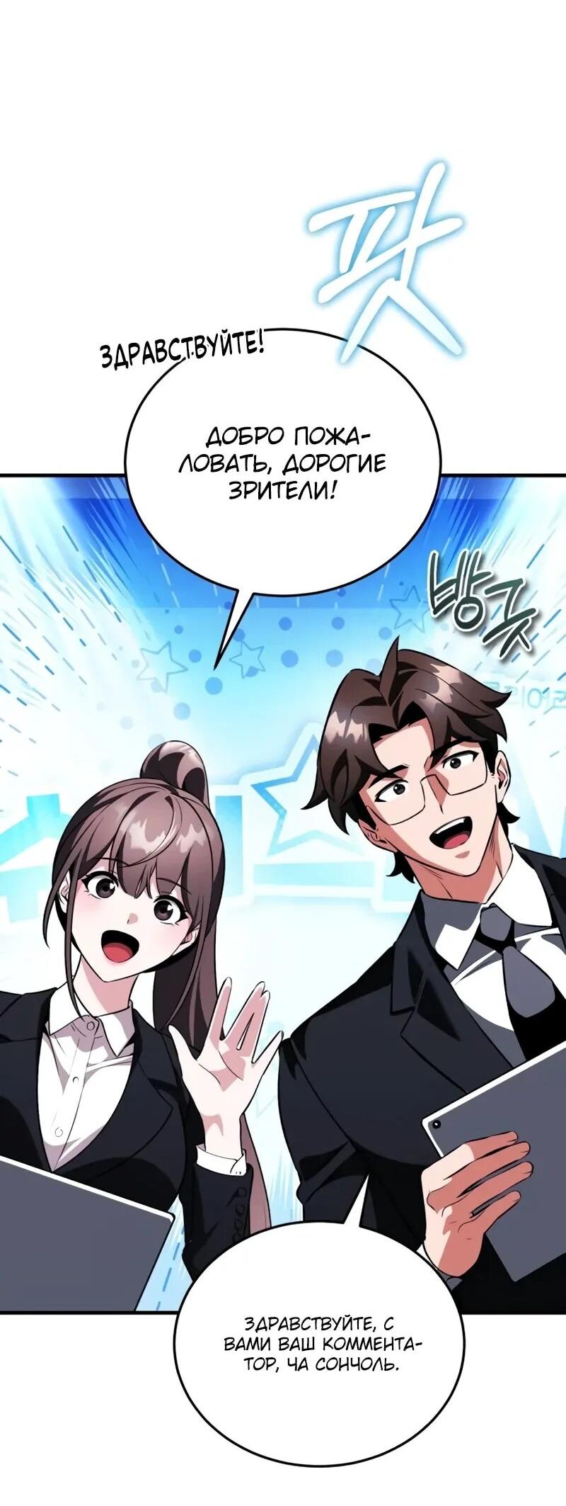 Read Стример с обратной планеты RU Manga Online