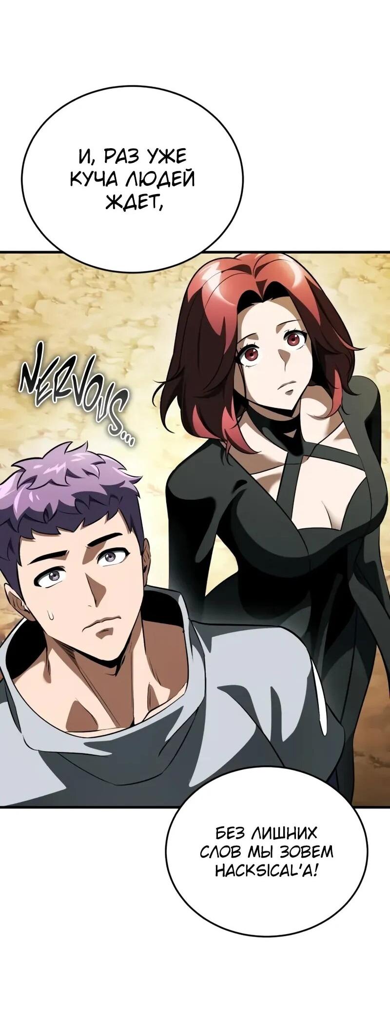 Read Стример с обратной планеты RU Manga Online