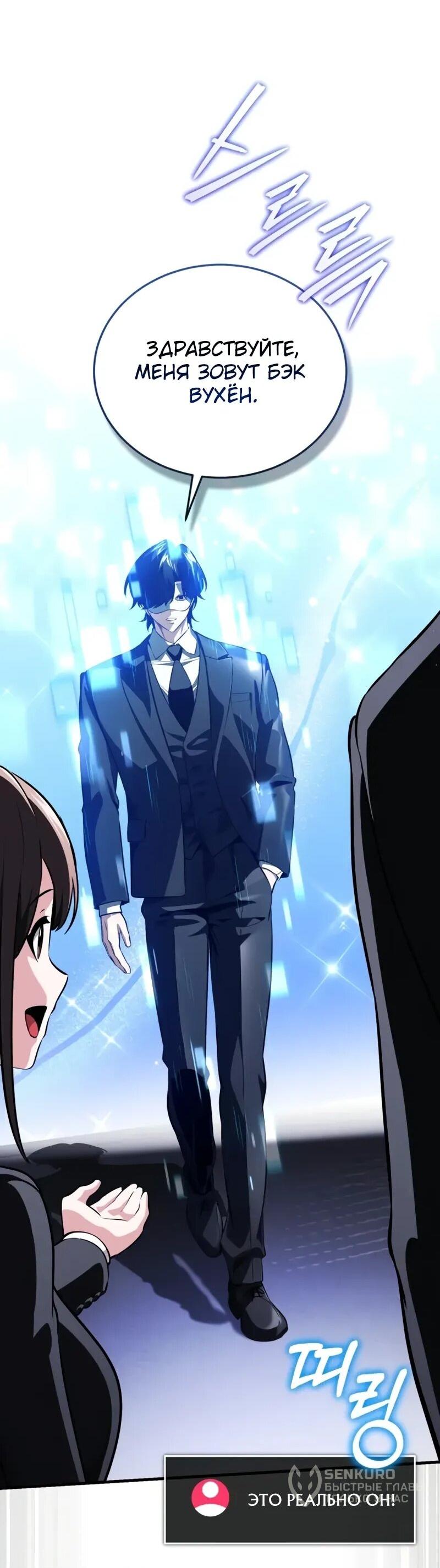 Read Стример с обратной планеты RU Manga Online