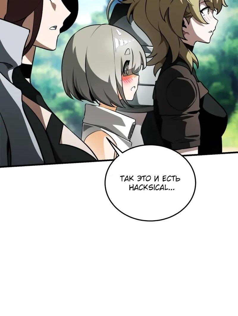 Read Стример с обратной планеты RU Manga Online
